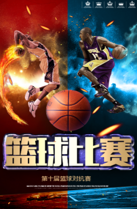 度球